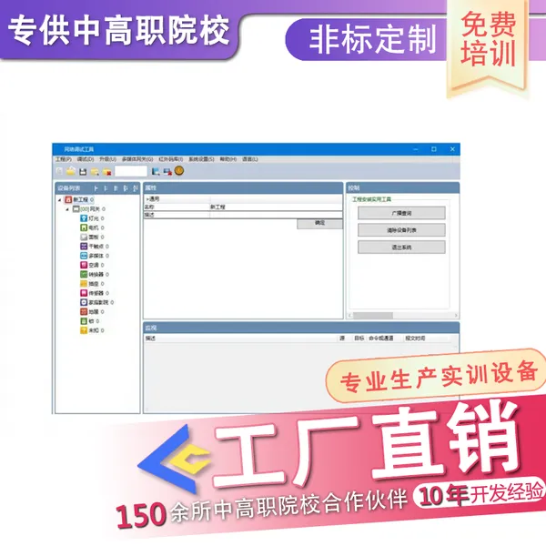 ������PC�˿������� �ɹ��и�ְԺУ ʵѵ�豸