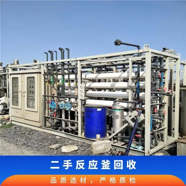 东 莞凤岗二手不锈钢反应釜回收 现金交易 旧化工设备拆除收购