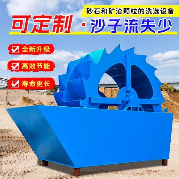 槽式洗砂机 螺旋挖斗式洗沙洗矿 加厚叶轮 节能高效