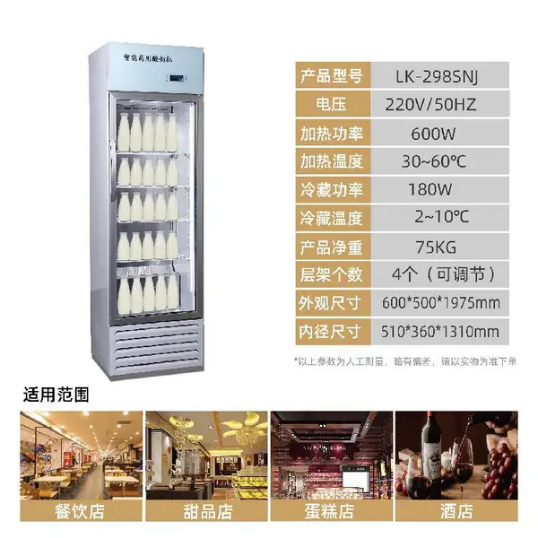 绿科电器酸奶机零添加手工酸奶奶皮子酸奶匀质机