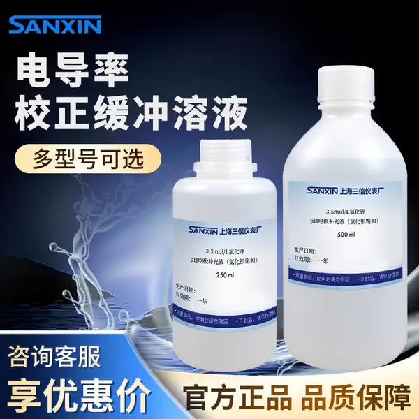 ���� 4mol/L�Ȼ���ph�缫����Һ���Ȼ������ͣ�500ml ������ҺORP��Һph�絼��У��������Һ