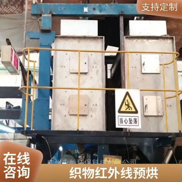 供应织物染色燃气红外线高效防泳移预烘打底机