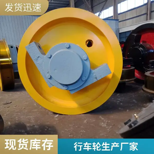 单双梁起重机车轮组 平车铸钢主动从动车轮 淬火调制轮