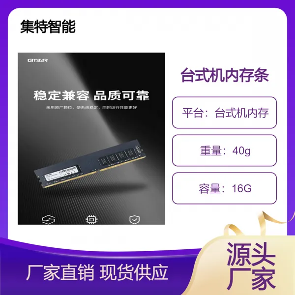 ����GITSTAR ̨ʽ���ڴ���DDR4/16G 3200MHzƵ�ʶ����ѡ
