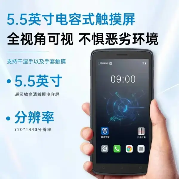 东集 AUTOID 10 工业手持终PDA 数据采集器 条码扫描盘点机