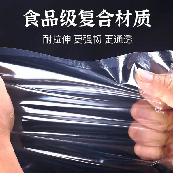 真空食品包装袋商用抽气真空袋海鲜保鲜袋菱形网纹光面透明密封袋