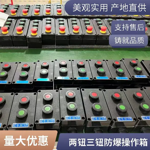 铝合金防爆操作柱 油泵电机启停控制箱户外 IP65 防护防爆现场操作装置