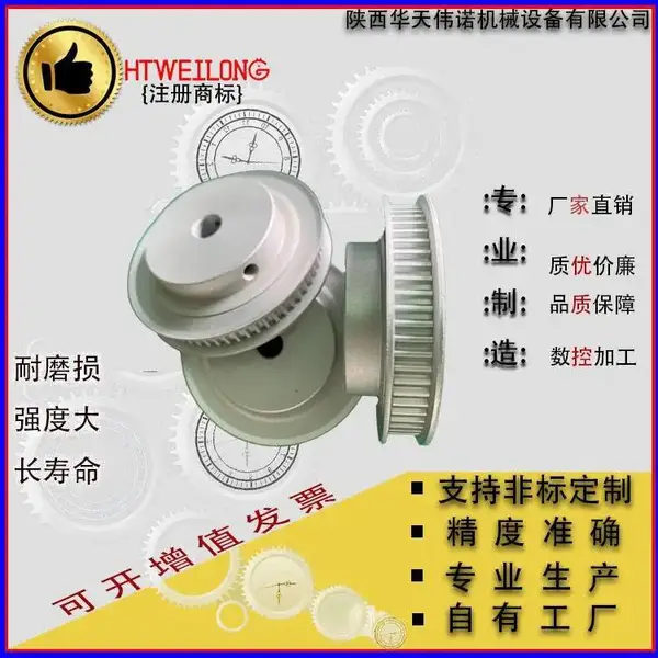 T5 T10 AT5 AT10铝合金同步带轮加工定制