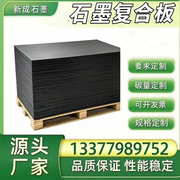 马口铁石墨复合板源头厂定制，压缩机垫片，制冷真空泵法兰石墨复合板供应