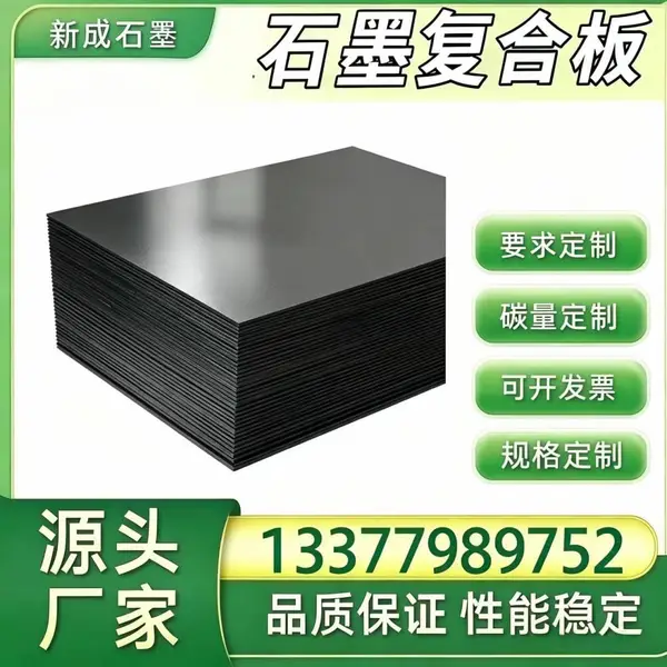 无硫石墨复合板长期供货稳定，氢能管路石墨复合板，新能源设备防腐密封垫片