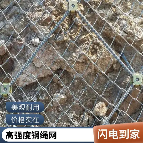 地质灾害防治主动防护网 柔性边坡防护网 型号规格全 支持定制