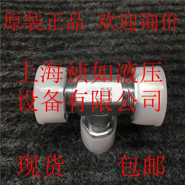 WV6-S WV8-S WV10-S WV12-S WV14-S WV16-S哈威Hawe管式梭阀