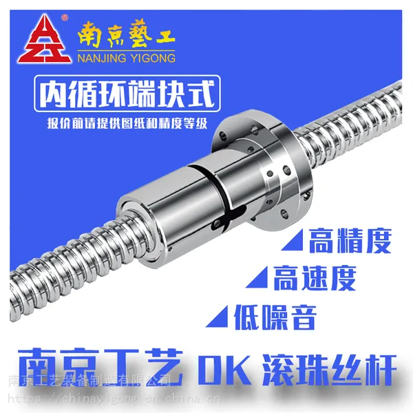 木工雕刻机丝杆 龙门架X轴 旋转式滚珠丝杆 南京工艺滚珠丝杆