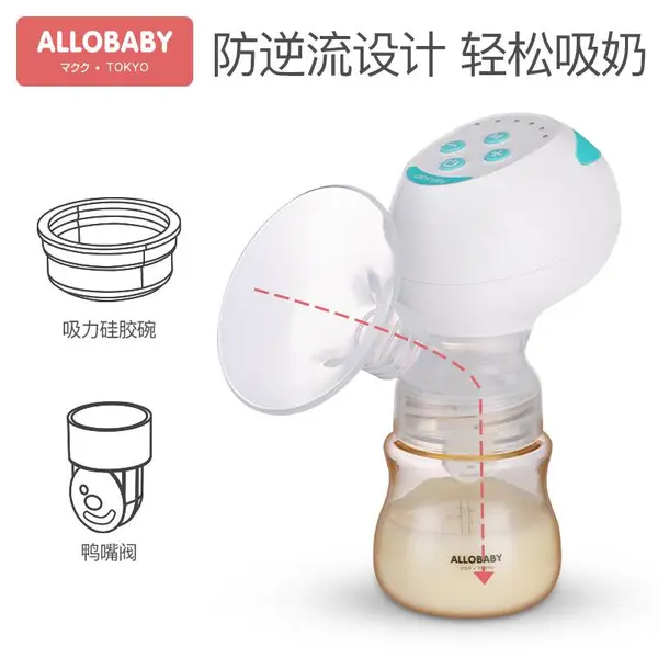 ALLOBABY幼礼电动吸奶器挤奶器吸乳器拔奶器全自动正品静音一体式