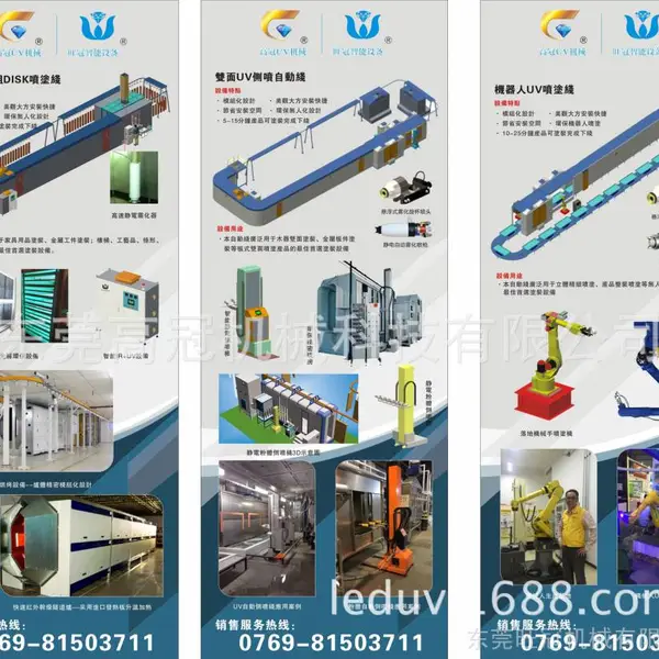 ������ƽ�濾�豸 UV��⻷���豸 ���������緿�����������¯ �ٱ� ������ƽ�濾�豸 UV��⻷��