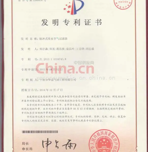发明专利