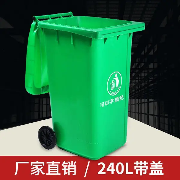 240L垃圾桶热销 山东掘金环保分类垃圾桶 全新模具环卫塑料垃圾桶