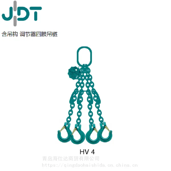 德国JDT起重吊索具 100级链条索具 多肢组合 末端为吊钩含调节器