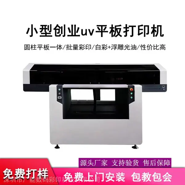 水晶标uv打印机 理光平板打印机 小型数码印花机器