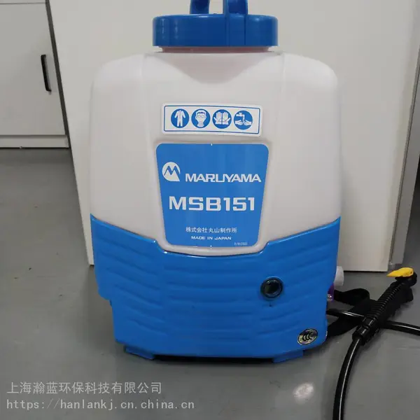 日本丸山MSB151背负式锂电池15L电动喷雾器防疫杀虫消毒打药机