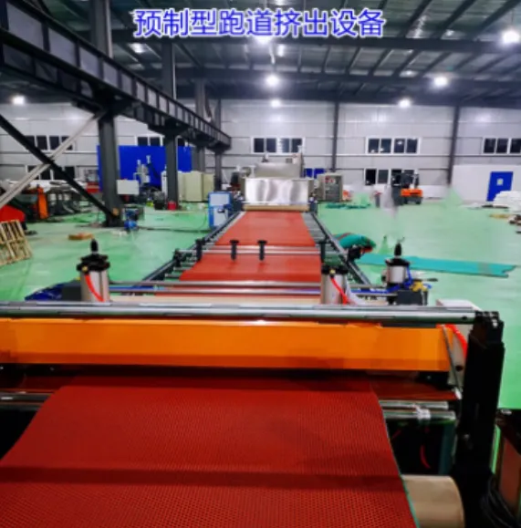 预制型TPV塑胶跑道板材挤出机