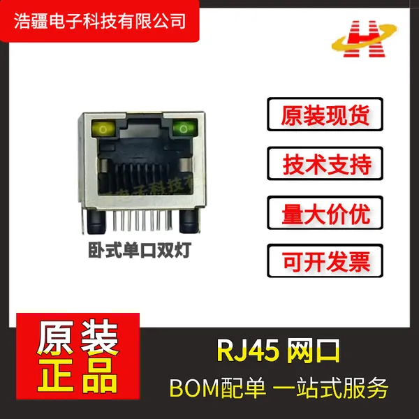 RJ45���� ��ʽ����˫�� ���ϴ��� ����Ԫ���� PCBA