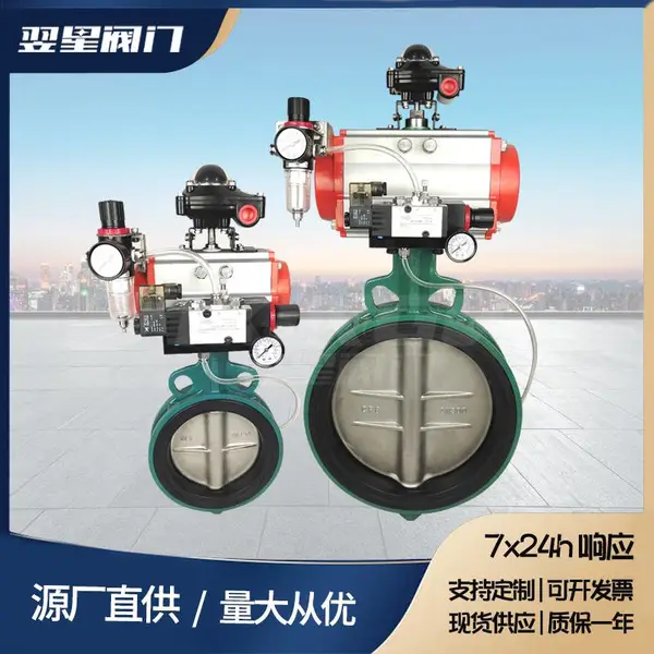 翌星阀门直供新能源材料输送气动膨胀密封耐磨蝶阀