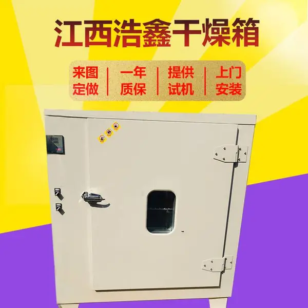 电热恒温鼓风干燥箱 101A-3型 控温灵敏 样品固化干燥热处理