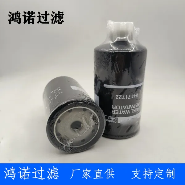 鸿诺供应替代凯斯84171722滤芯 84171722柴油滤芯