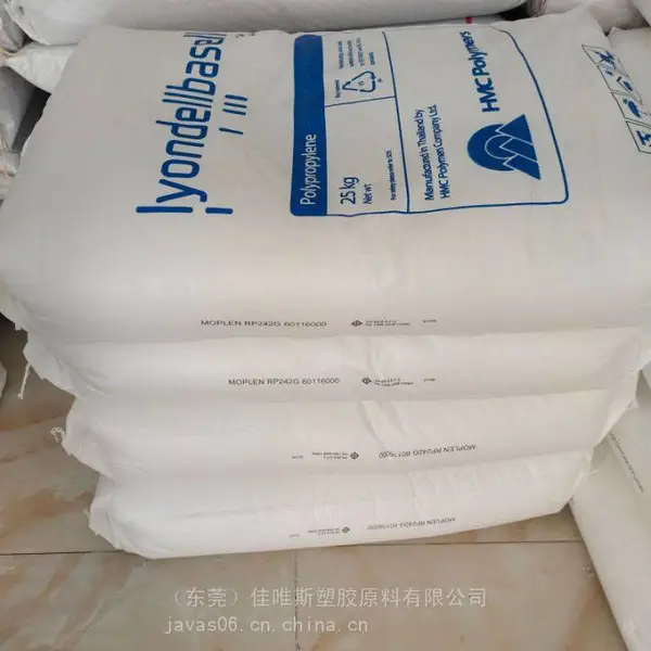 PP泰国巴塞尔RP242G塑胶原料 耐化学可喷涂聚丙烯