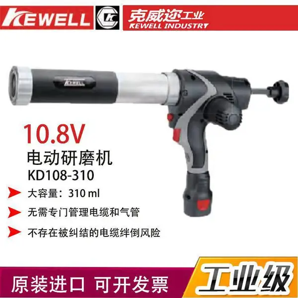 美国克威迩KEWELL工业级电动胶枪:KD108-310