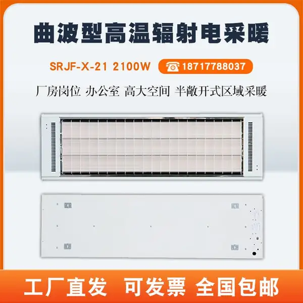 高温瑜伽曲波型远红外辐射采暖器 SRJF-X-21静音电加热板 温暖舒适