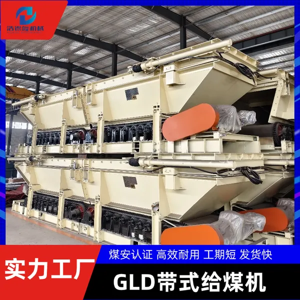 �Ƶ�¡ �����ֶ�բ�ż״���ú�� GLD2000��ú̿ת�ػ��ṹǿ������