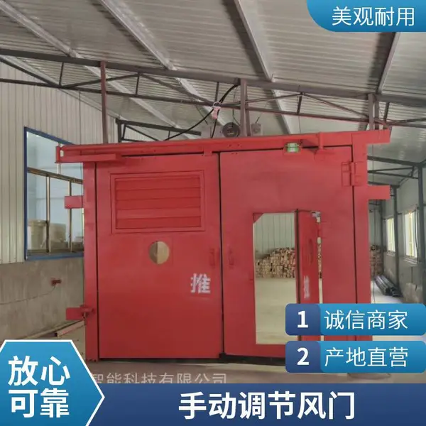 矿用撞杆式平衡风门 全自动无压调节风窗 高分子复合门