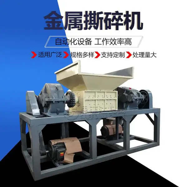 电子垃圾撕碎机 多功能粒度均匀 废铁屑易拉罐破碎机 塑料玻璃粉碎机
