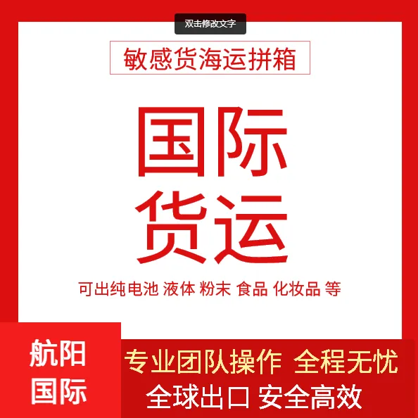 快递电池意大利 海运空运希腊 化工品化学品快递到尼日利亚 芬兰