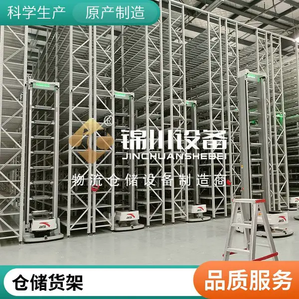 锦川非标智能自动化立体仓库 物流自动化设备 仓库自动化设备定制厂商