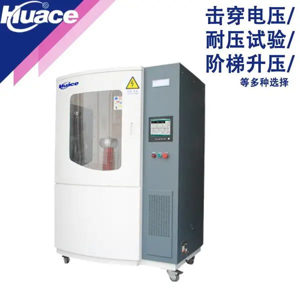 华测高温/变温击穿电压测试仪 变压器油 电容器油 电缆油
