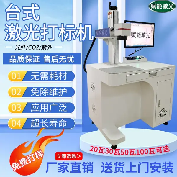 成都不锈钢卫浴洁具 餐具礼品激光刻字机 商标logo文字激光打标机