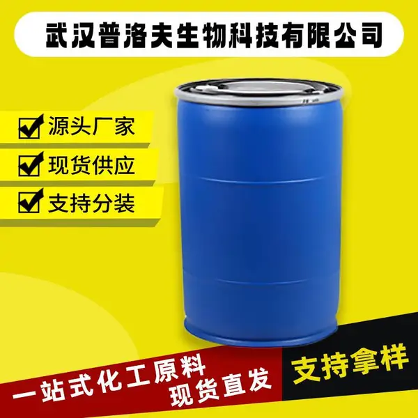腰果酚缩水甘油醚 CAS#171263-25-5 有机化工原料 可拆分