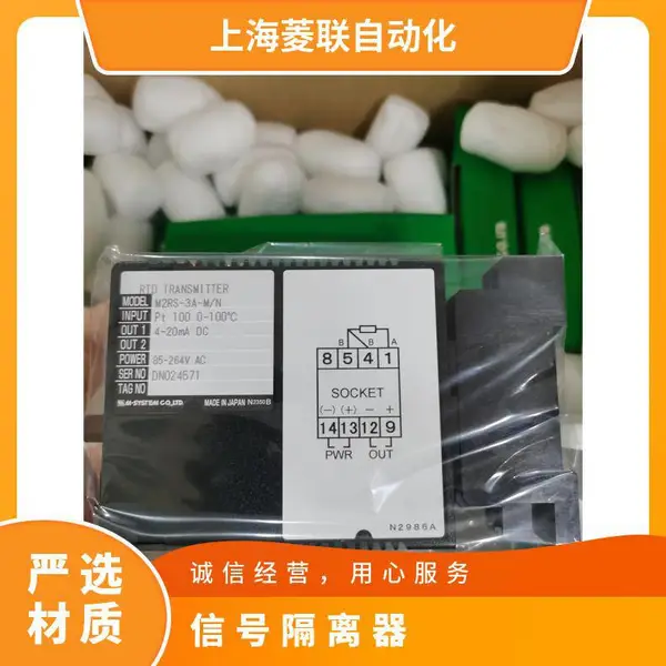 M-SYSTEM爱模M2TS-2A-R/N隔离器更名日本MG牌子