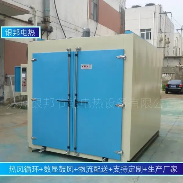 矿用电机线圈浸漆烘箱 电机定子绝缘漆烘干箱 电机维修拆修烘烤箱