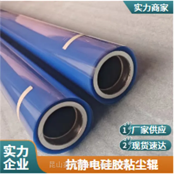 硅胶除尘辊1800mm鑫博强推动PET膜清洁灰尘安装应用