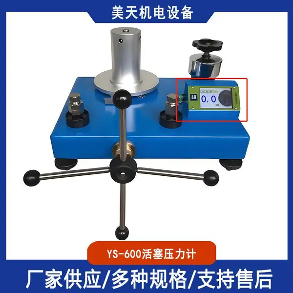 YS-600新式活塞压力计 压力基准器 精密压力表