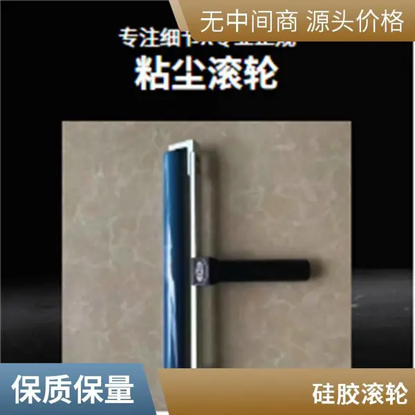 防静电粘尘滚轮 粘尘辊 压膜辊 除尘滚轮 支持来图定制
