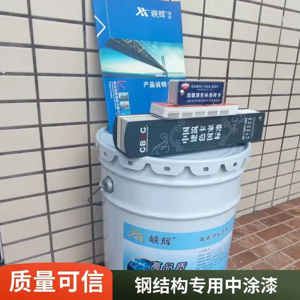 铝合金基材专用封闭中涂 峡辉氟碳中涂漆 增强面漆附着力