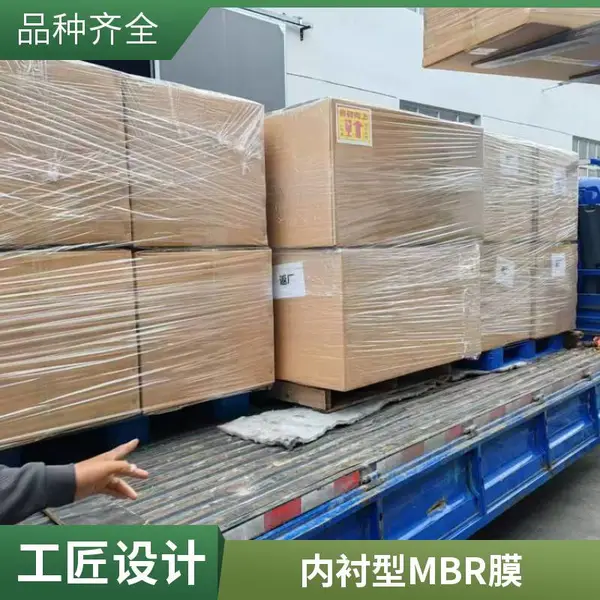 工业废水中水回用 MBR 膜|海森内衬增强 PVDF 膜 废水工况适应性强