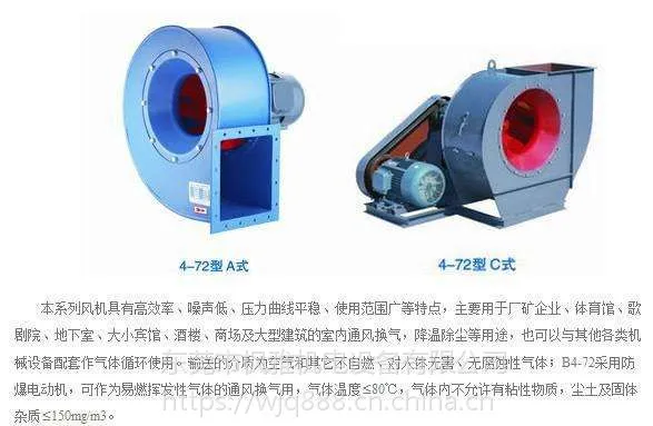 九洲风机4-72A式离心机 风量强劲 角度可以自由调整 用途广泛 低噪音工作稳定