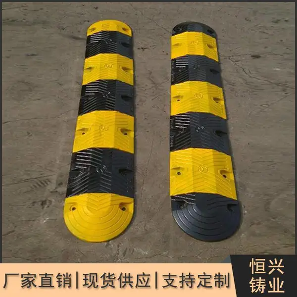 现货恒兴制造铸钢减速带250*300*50 河北沧州