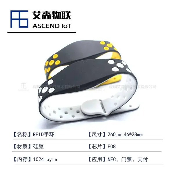 高频电子芯片RFID手环健身馆会员手环硅胶材料可防水防汗